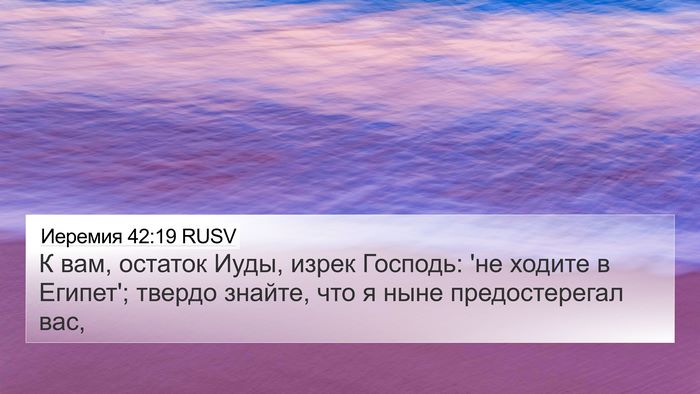 Иеремия 42:19 RUSV Bible Verse Image