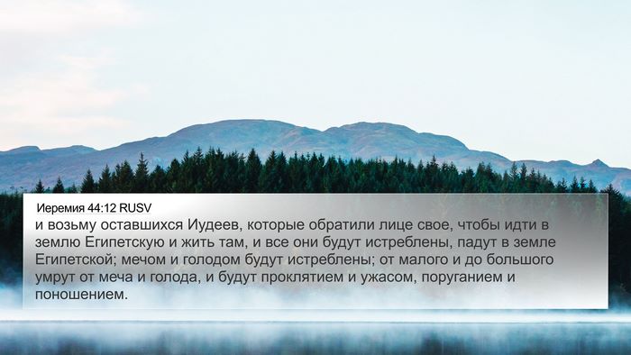 Иеремия 44:12 RUSV Bible Verse Image