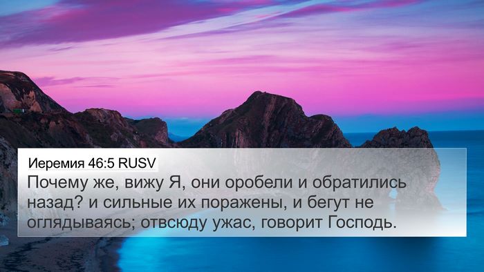 Иеремия 46:5 RUSV Bible Verse Image