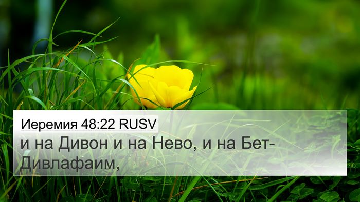 Иеремия 48:22 RUSV Bible Verse Image