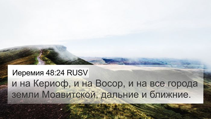 Иеремия 48:24 RUSV Bible Verse Image