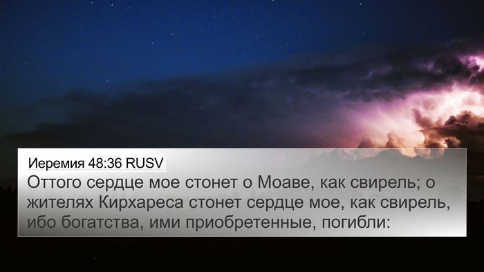 Иеремия 48:36 RUSV Bible Verse Image