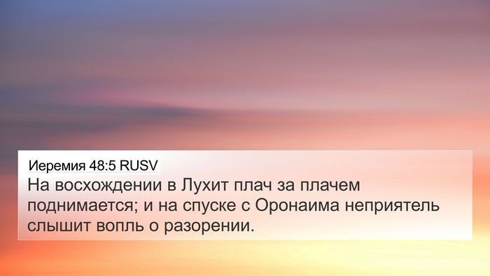 Иеремия 48:5 RUSV Bible Verse Image