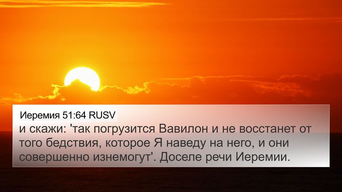Иеремия 51:64 RUSV Bible Verse Image