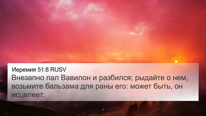 Иеремия 51:8 RUSV Bible Verse Image