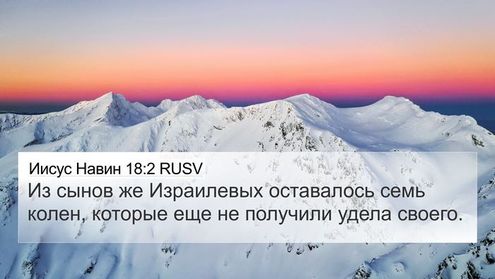 Иисус Навин 18:2 RUSV 4K Wallpaper - Из сынов же Израилевых - 4K Wallpaper Bible Verse