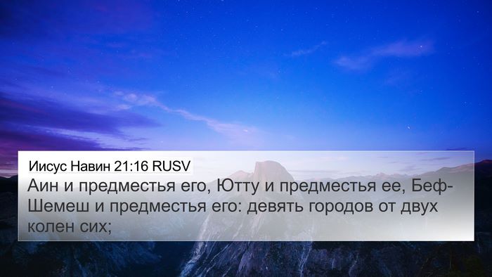 Иисус Навин 21:16 RUSV Bible Verse Image