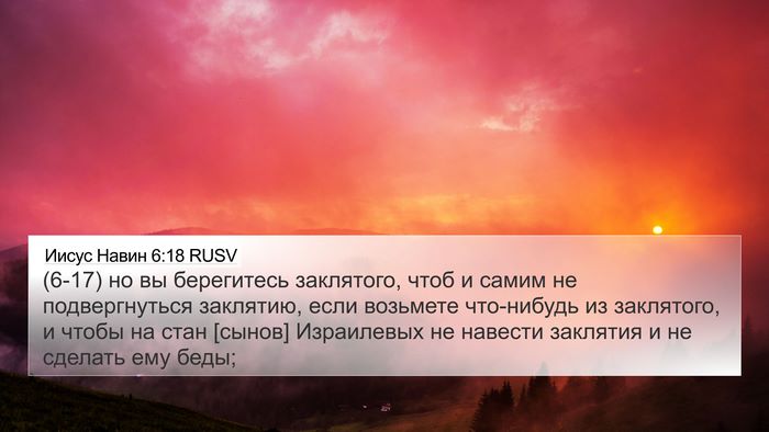 Иисус Навин 6:18 RUSV Bible Verse Image