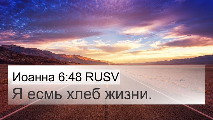 Иоанна 6:48 RUSV Bible Verse Image