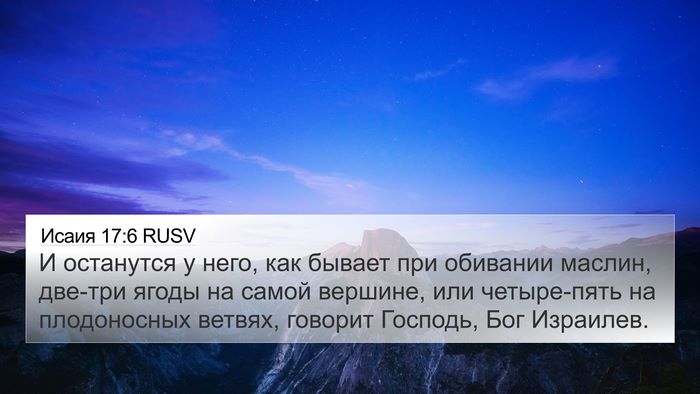 Исаия 17:6 RUSV Bible Verse Image