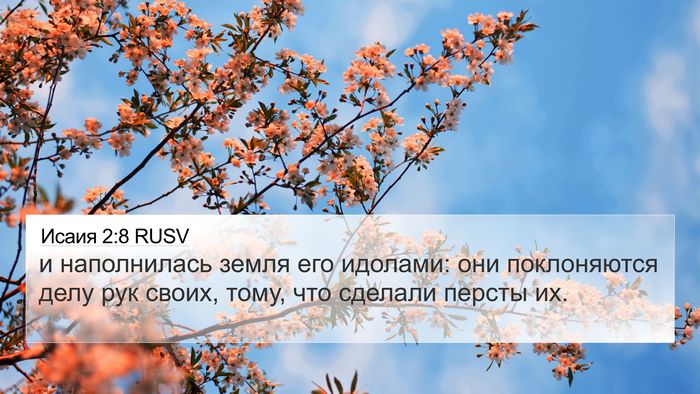 Исаия 2:8 RUSV Bible Verse Image