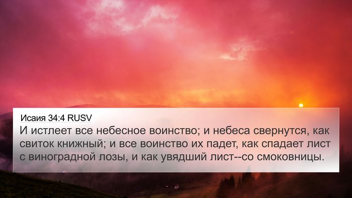 Исаия 34:4 RUSV Bible Verse Image