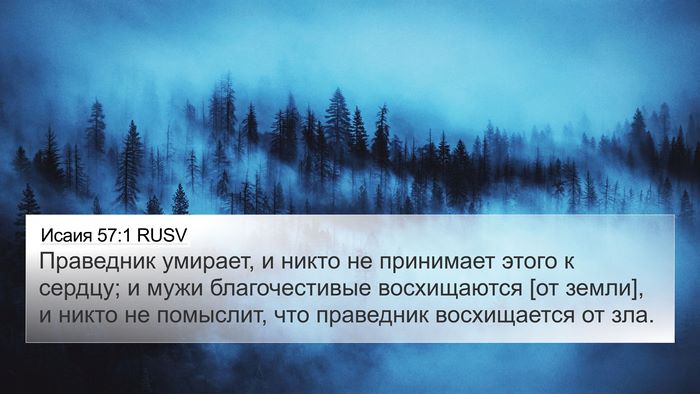 Исаия 57:1 RUSV Bible Verse Image