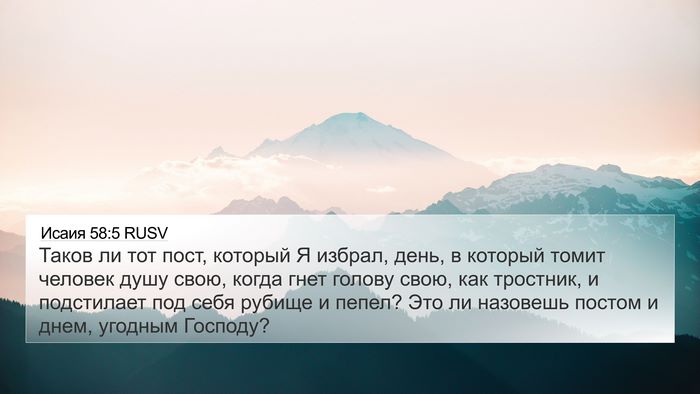 Исаия 58:5 RUSV Bible Verse Image