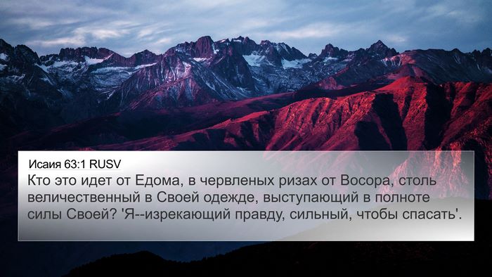 Исаия 63:1 RUSV Bible Verse Image