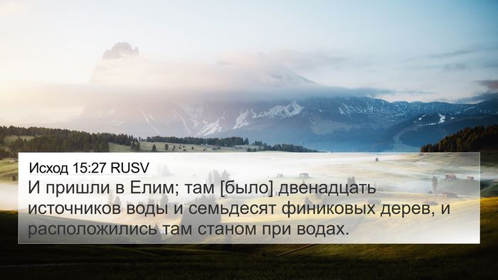 Исход 15:27 RUSV Bible Verse Image