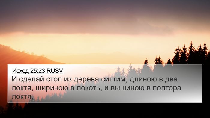 Исход 25:23 RUSV Bible Verse Image