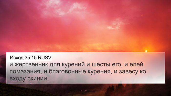 Исход 35:15 RUSV 4K Wallpaper - и жертвенник для курений и - 4K Wallpaper Bible Verse