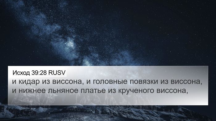 Исход 39:28 RUSV Bible Verse Image