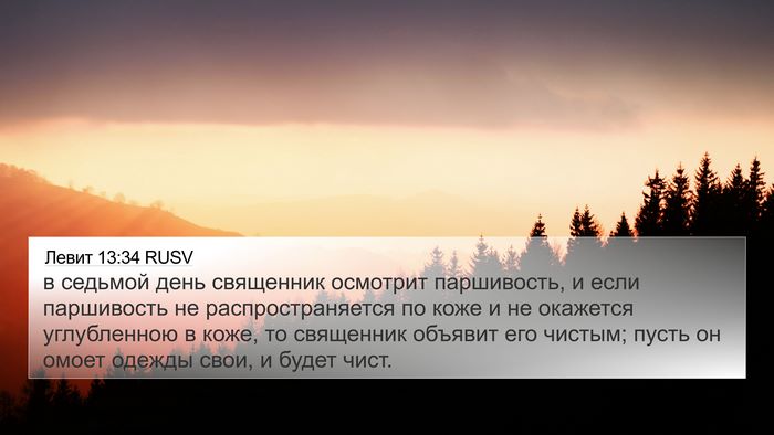 Левит 13:34 RUSV Bible Verse Image
