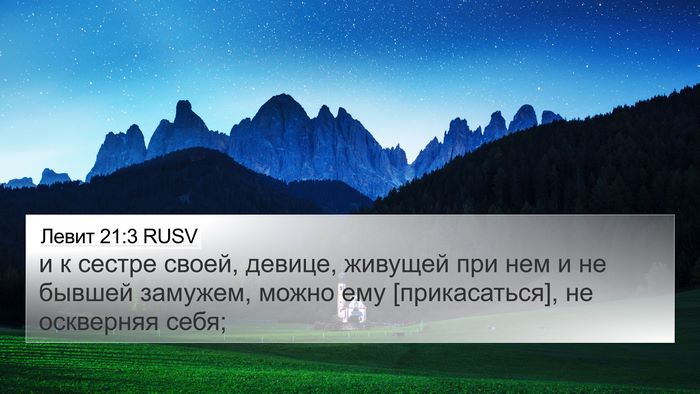 Левит 21:3 RUSV 4K Wallpaper - и к сестре своей, девице, - 4K Wallpaper Bible Verse