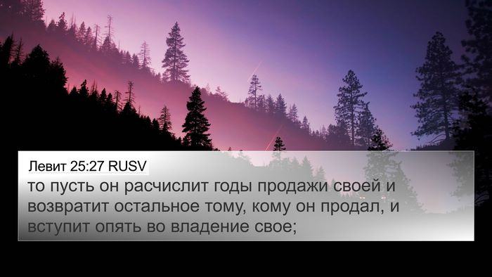 Левит 25:27 RUSV Bible Verse Image