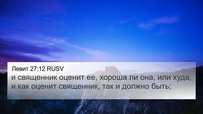 Левит 27:12 RUSV 4K Wallpaper - и священник оценит ее, - 4K Wallpaper Bible Verse