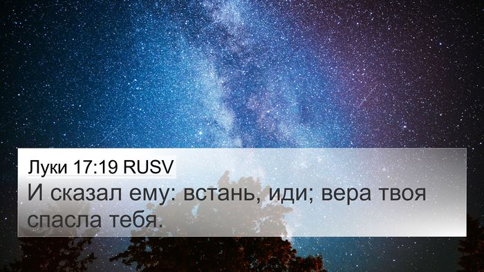 Луки 17:19 RUSV Bible Verse Image