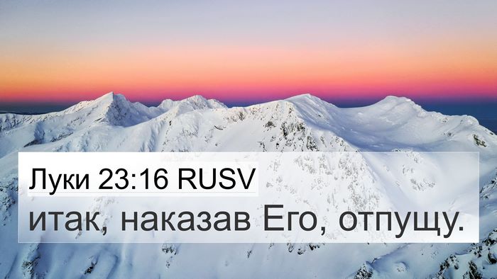 Луки 23:16 RUSV Bible Verse Image