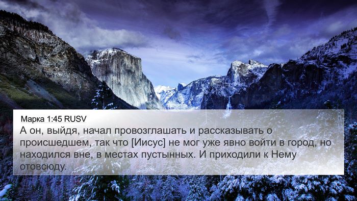 Марка 1:45 RUSV Bible Verse Image