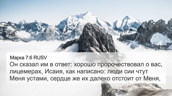 Марка 7:6 RUSV Bible Verse Image