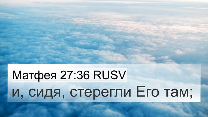 Матфея 27:36 RUSV Bible Verse Image