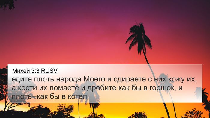 Михей 3:3 RUSV Bible Verse Image