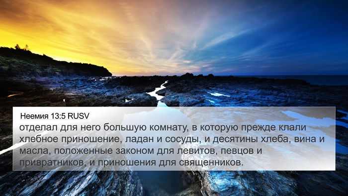 Неемия 13:5 RUSV Bible Verse Image