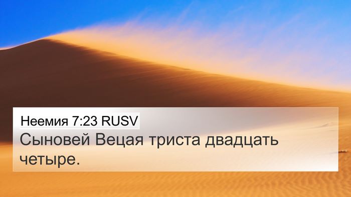 Неемия 7:23 RUSV 4K Wallpaper - Сыновей Вецая триста - 4K Wallpaper Bible Verse