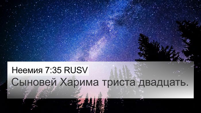 Неемия 7:35 RUSV Bible Verse Image