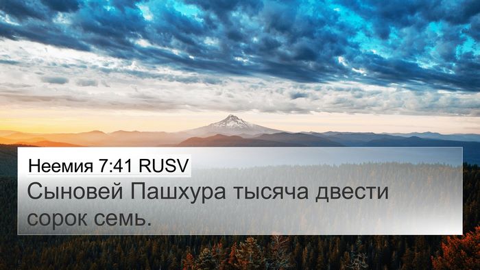 Неемия 7:41 RUSV 4K Wallpaper - Сыновей Пашхура тысяча - 4K Wallpaper Bible Verse