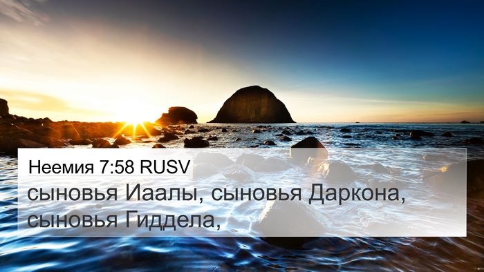 Неемия 7:58 RUSV Bible Verse Image