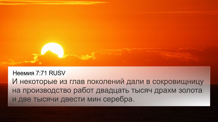 Неемия 7:71 RUSV 4K Wallpaper - И некоторые из глав - 4K Wallpaper Bible Verse