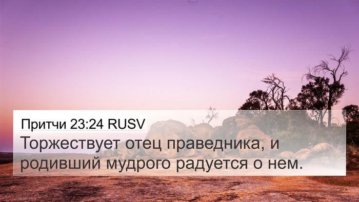 Притчи 23:24 RUSV Bible Verse Image