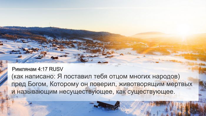 Римлянам 4:17 RUSV Bible Verse Image