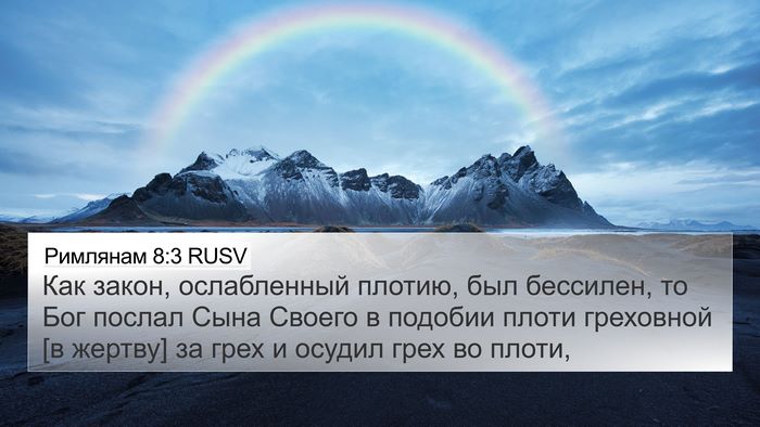 Римлянам 8:3 RUSV Bible Verse Image