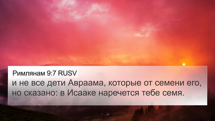 Римлянам 9:7 RUSV Bible Verse Image