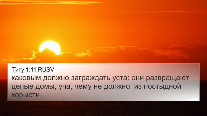 Титу 1:11 RUSV Bible Verse Image