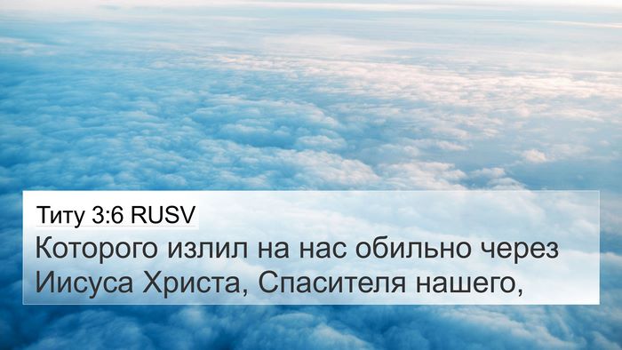 Титу 3:6 RUSV Bible Verse Image