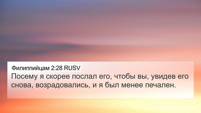 Филиппийцам 2:28 RUSV Bible Verse Image