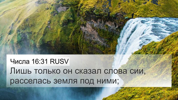 Числа 16:31 RUSV Bible Verse Image