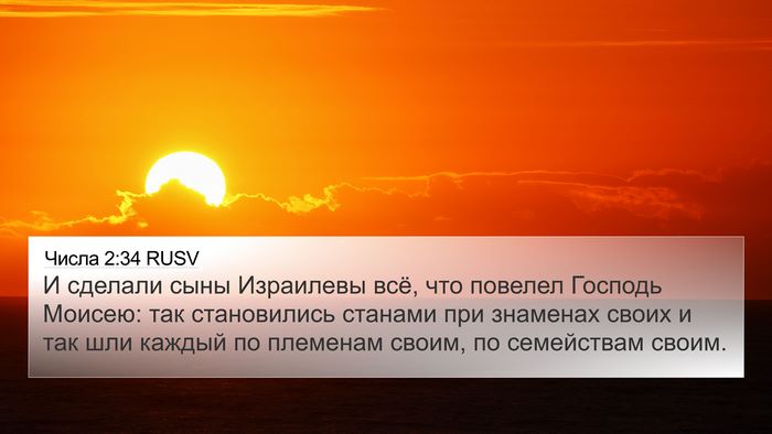 Числа 2:34 RUSV 4K Wallpaper - И сделали сыны Израилевы - 4K Wallpaper Bible Verse
