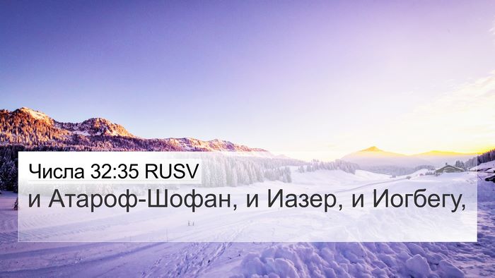 Числа 32:35 RUSV Bible Verse Image