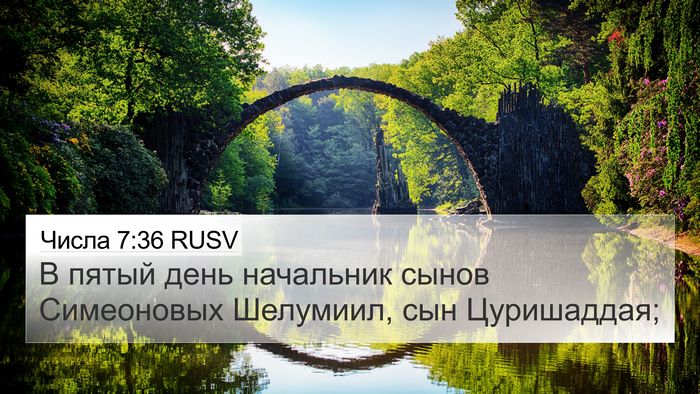 Числа 7:36 RUSV 4K Wallpaper - В пятый день начальник - 4K Wallpaper Bible Verse
